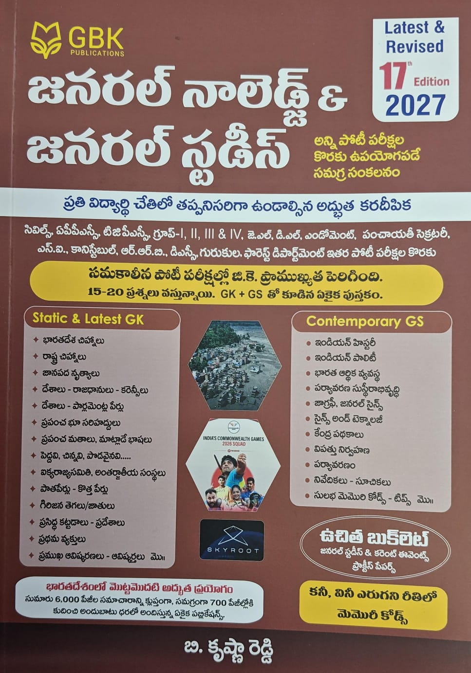 GBK PUBLICATIONS GENERAL STUDIES&GENERAL KNOWLEDGE